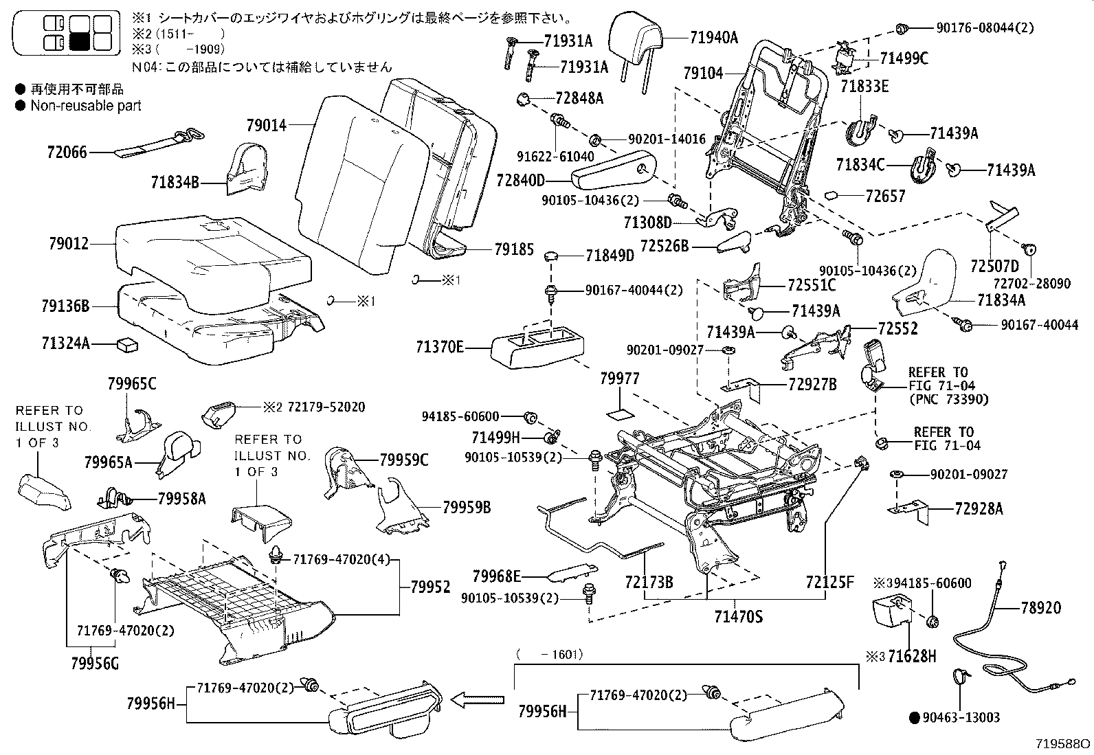 Exploded illustration 719588O
