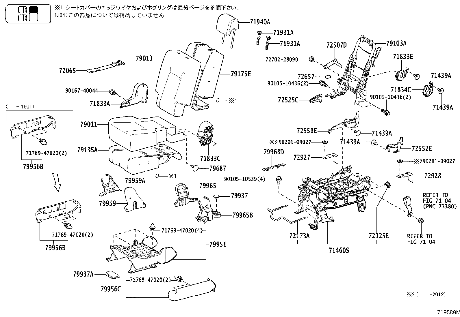 Exploded illustration 719589M