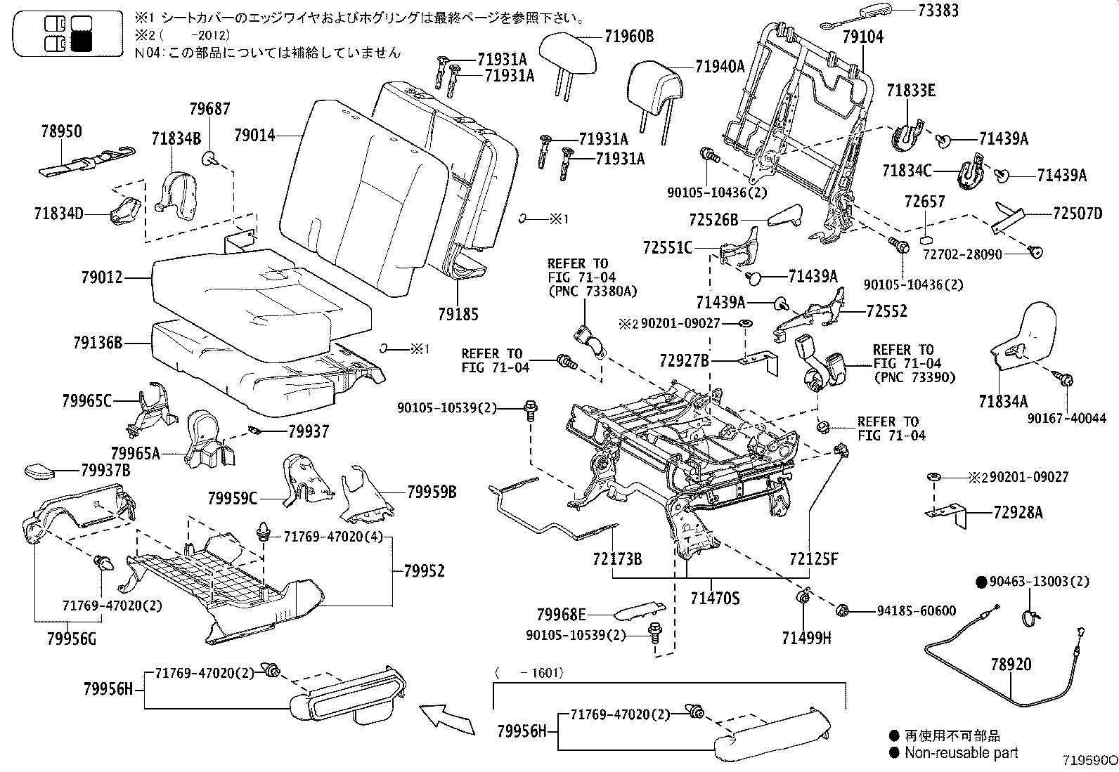 Exploded illustration 719590O