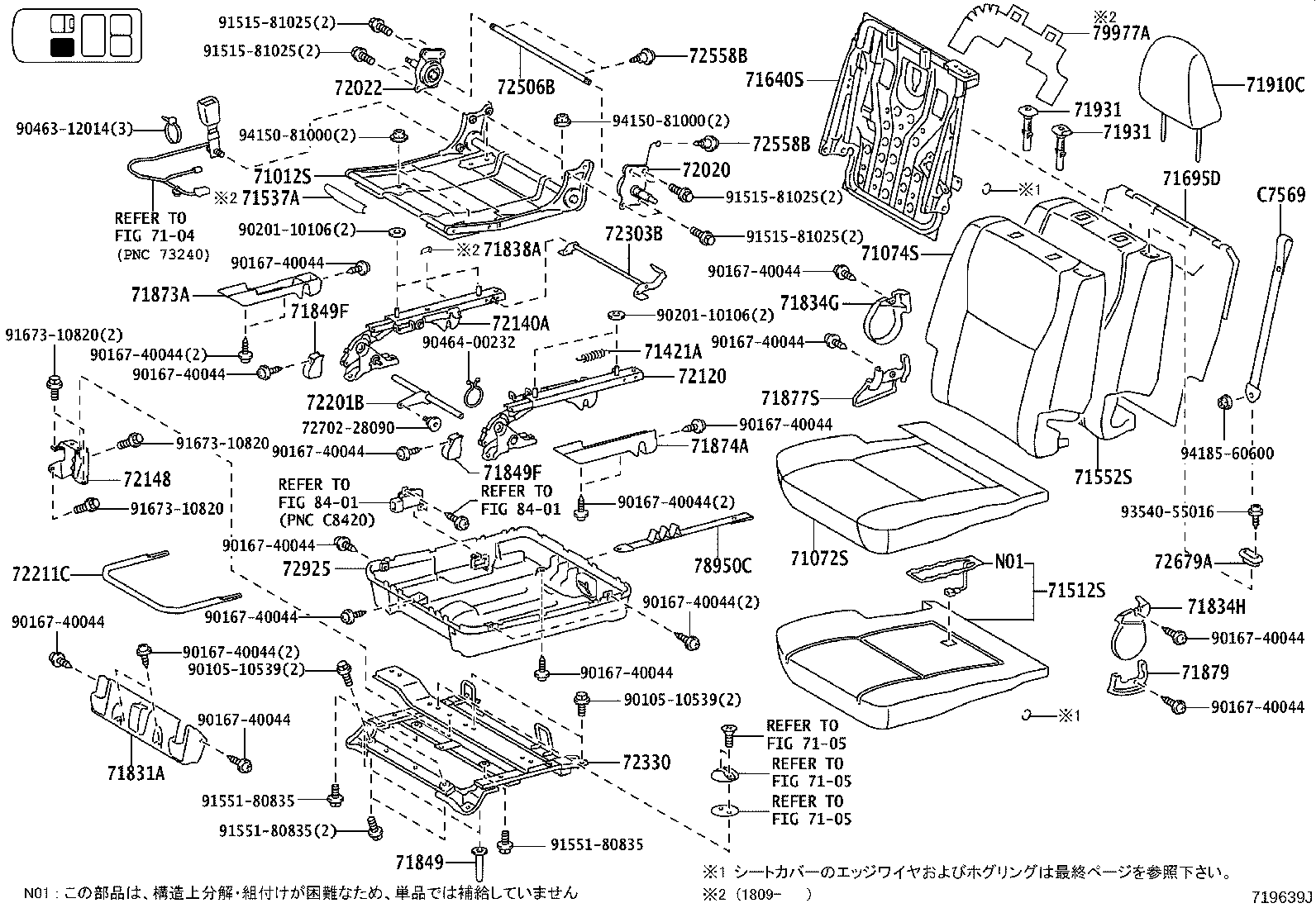 Exploded illustration 719639J
