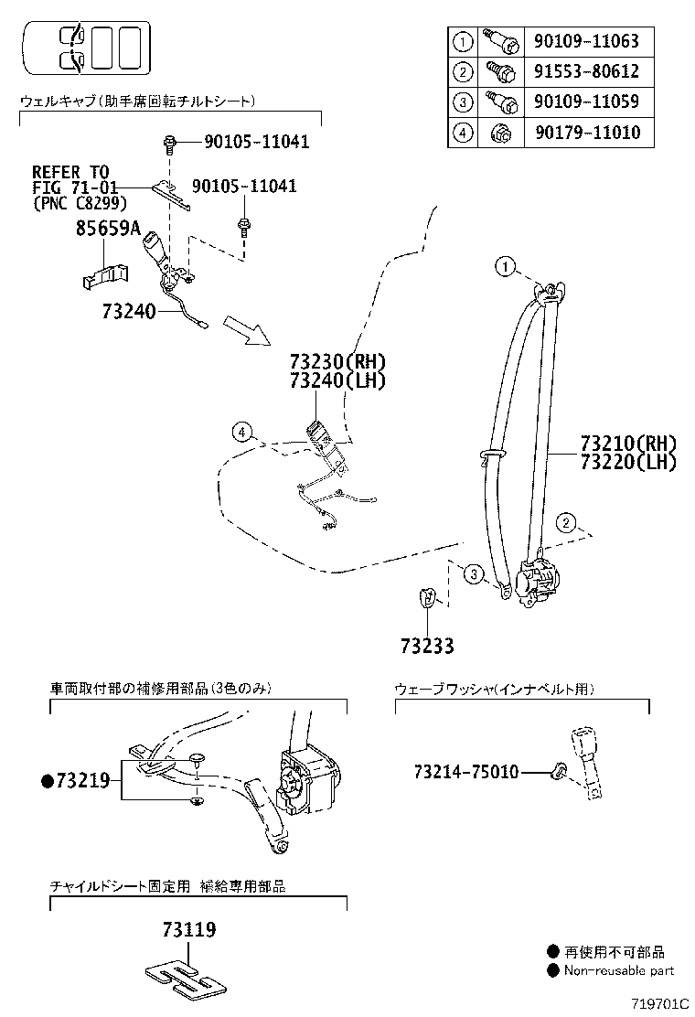 Exploded illustration 719701C
