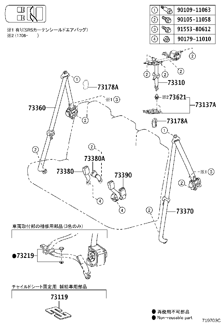 Exploded illustration 719703C