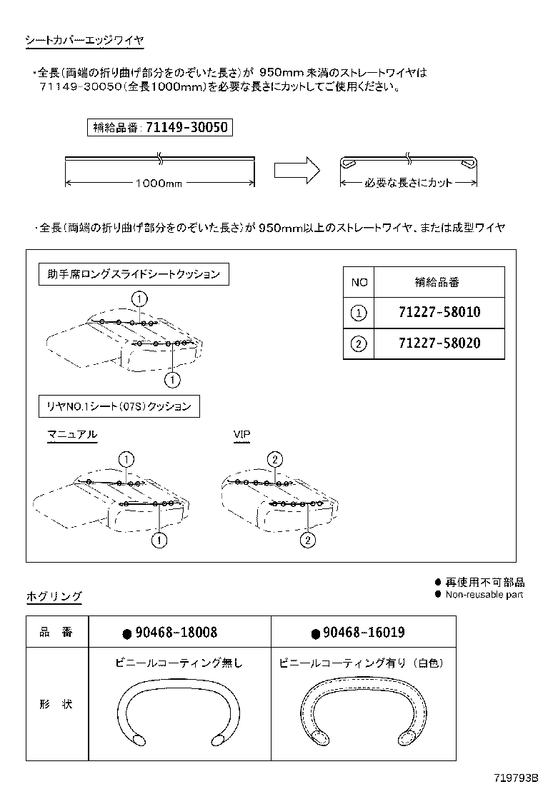 Figure 719793B