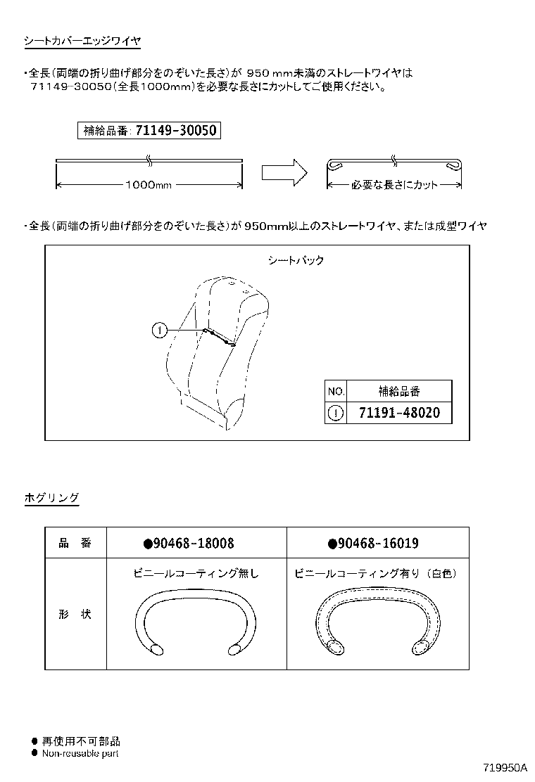 Figure 719950A