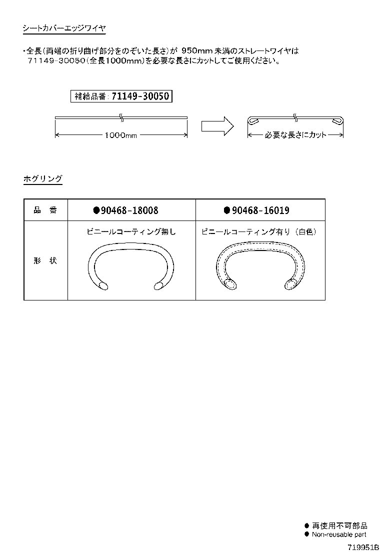 Figure 719951B