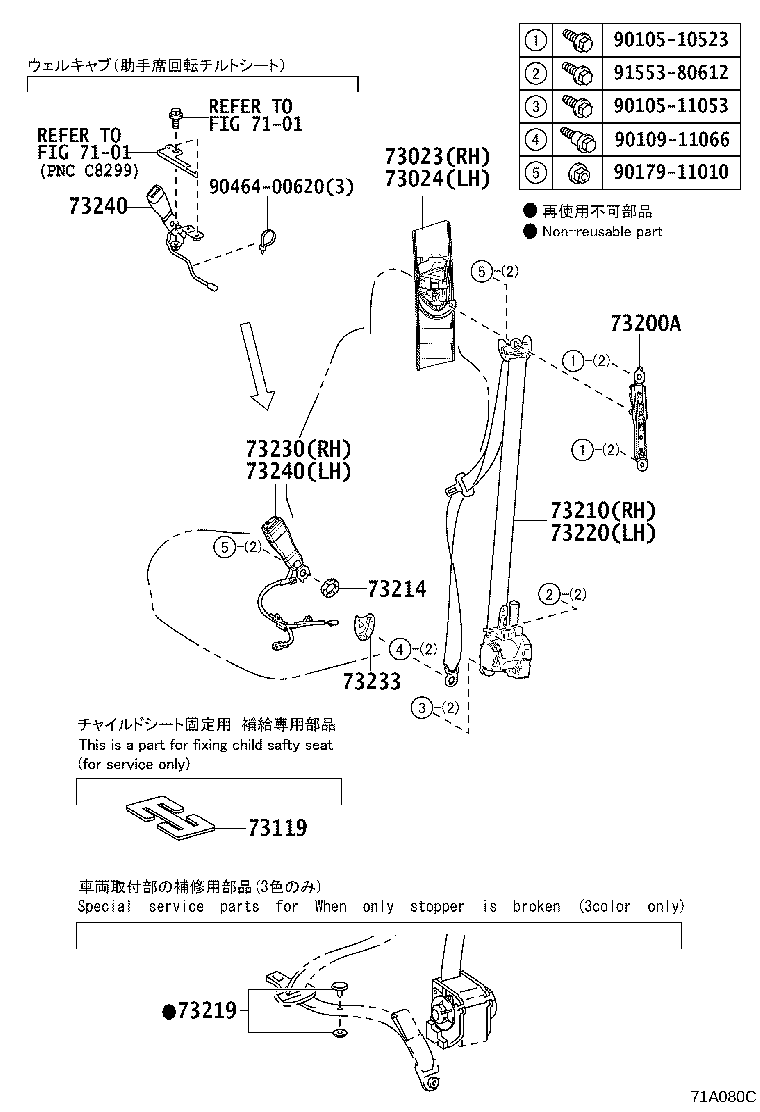 Exploded illustration 71A080C