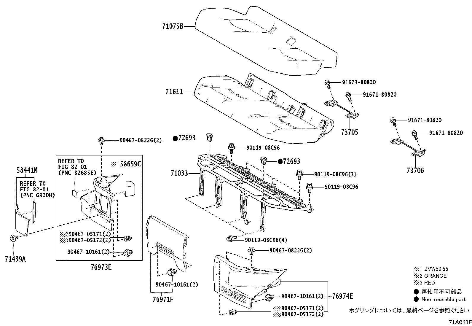 Exploded illustration 71A081F