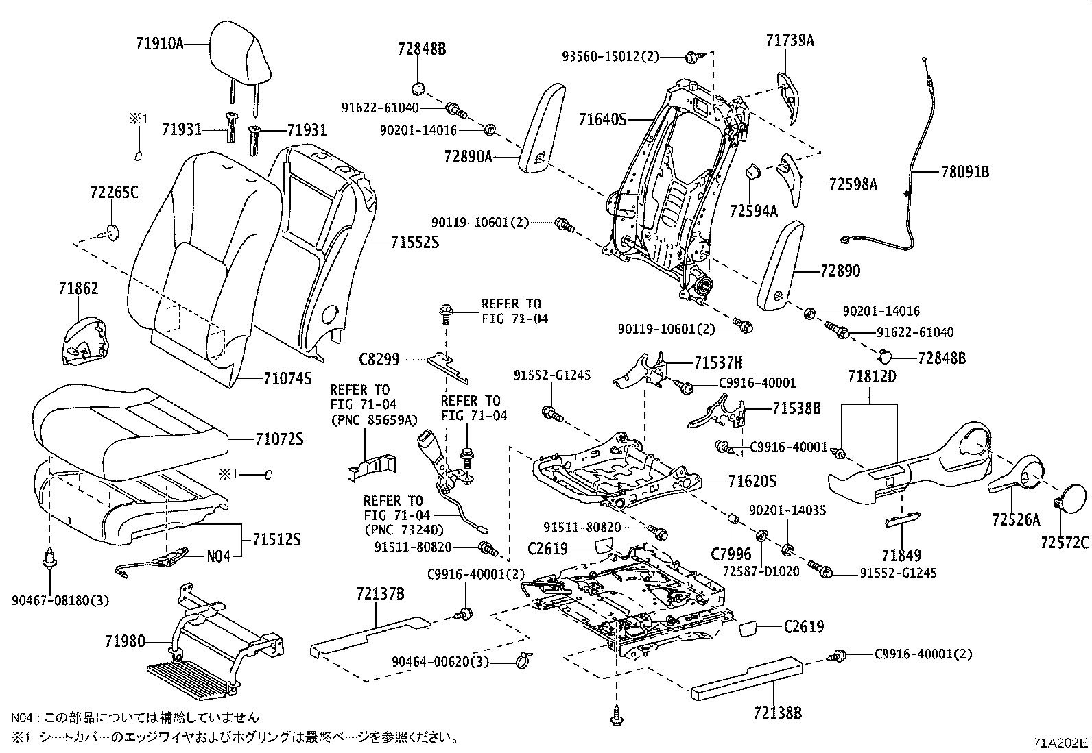 Exploded illustration 71A202E
