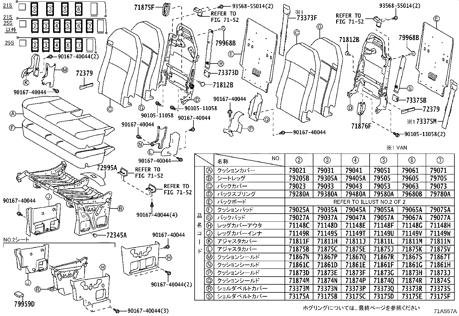 Figure 71A557A