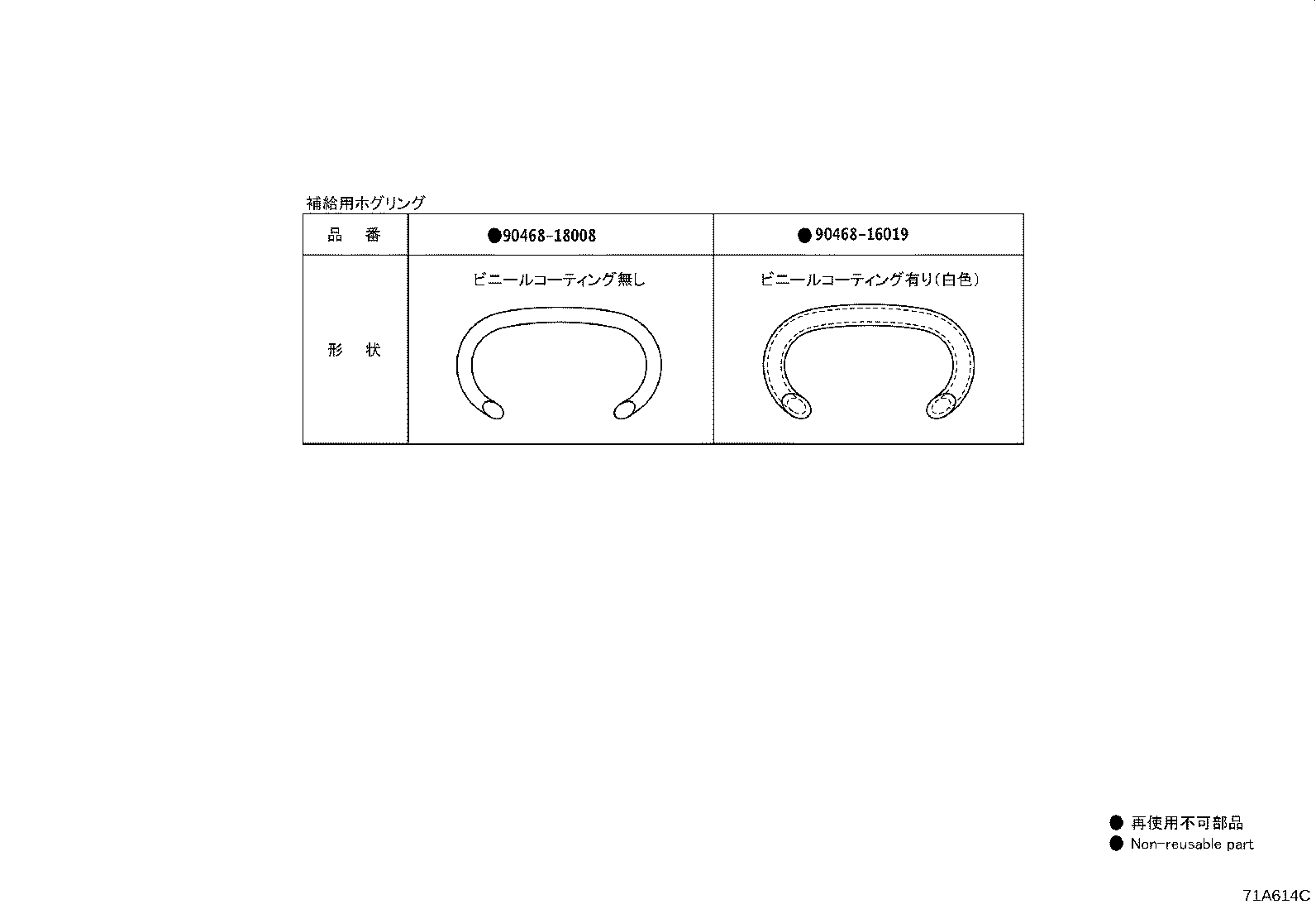 Figure 71A614C