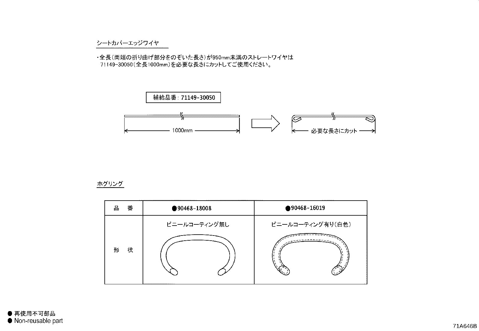 Figure 71A646B