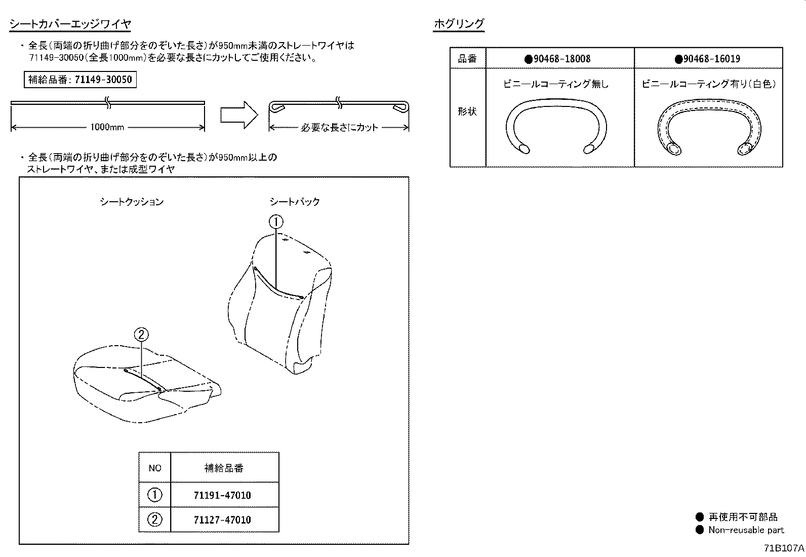 Figure 71B107A