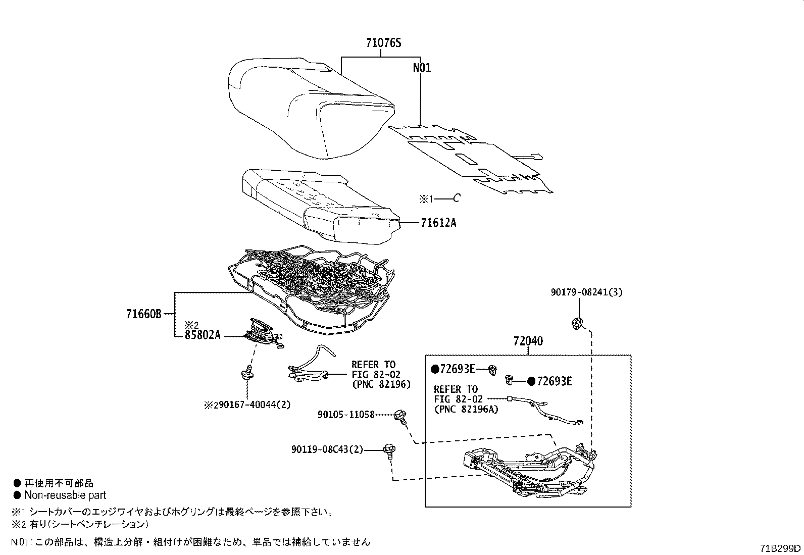 Figure 71B299D