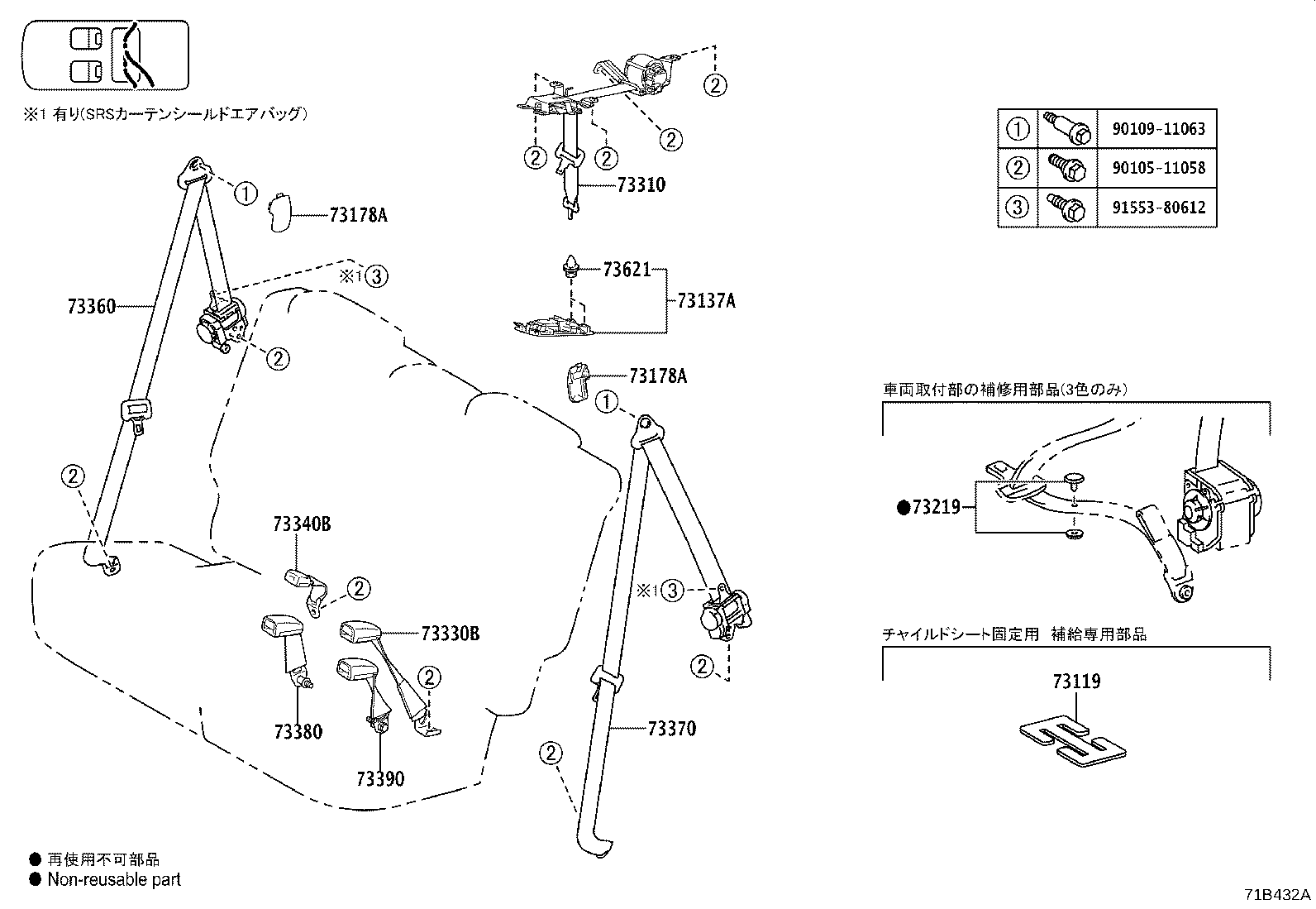 Exploded illustration 71B432A