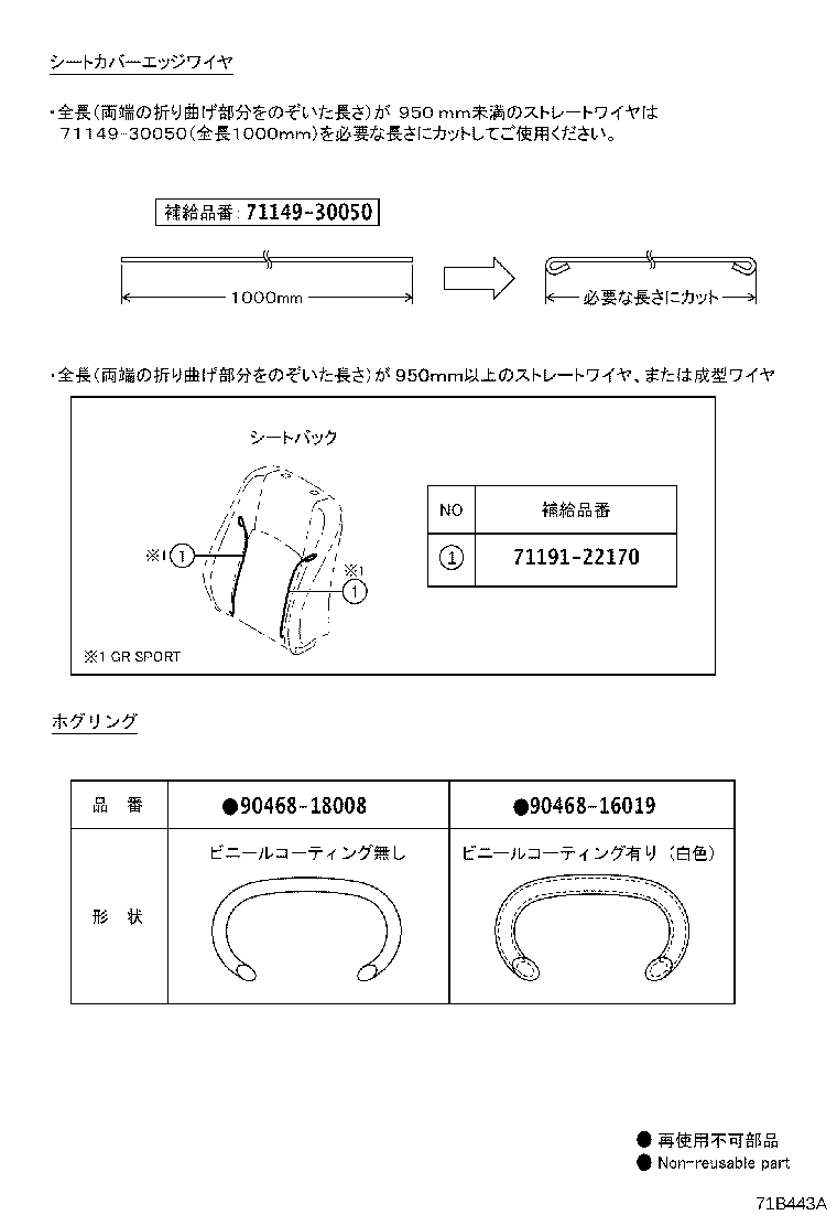 Figure 71B443A