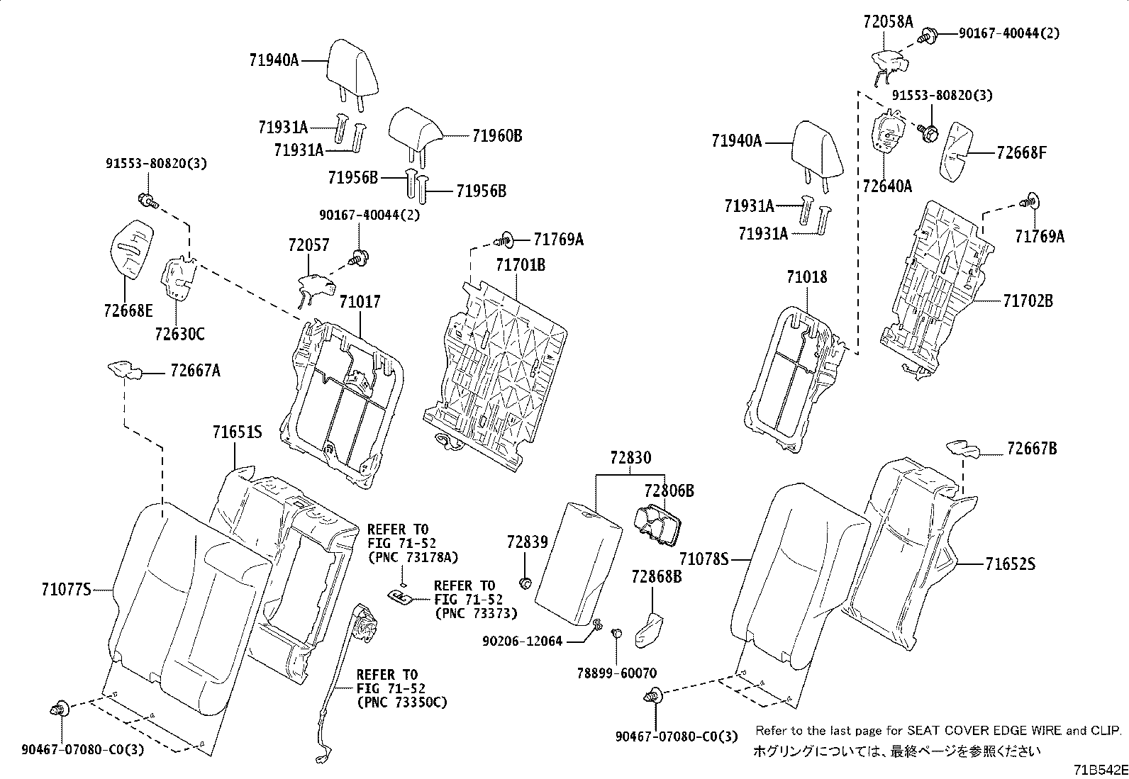 Figure 71B542E