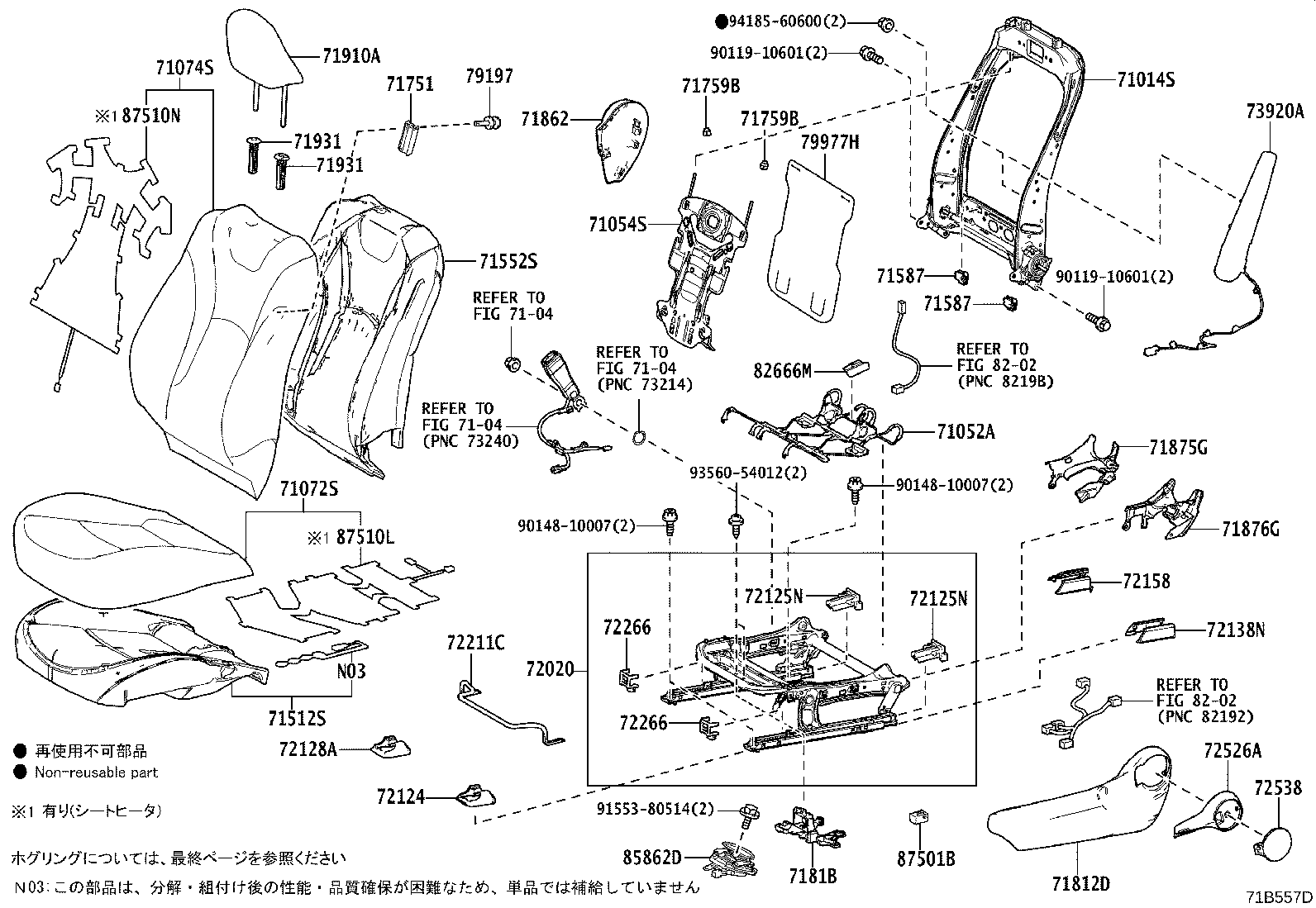 Exploded illustration 71B557D