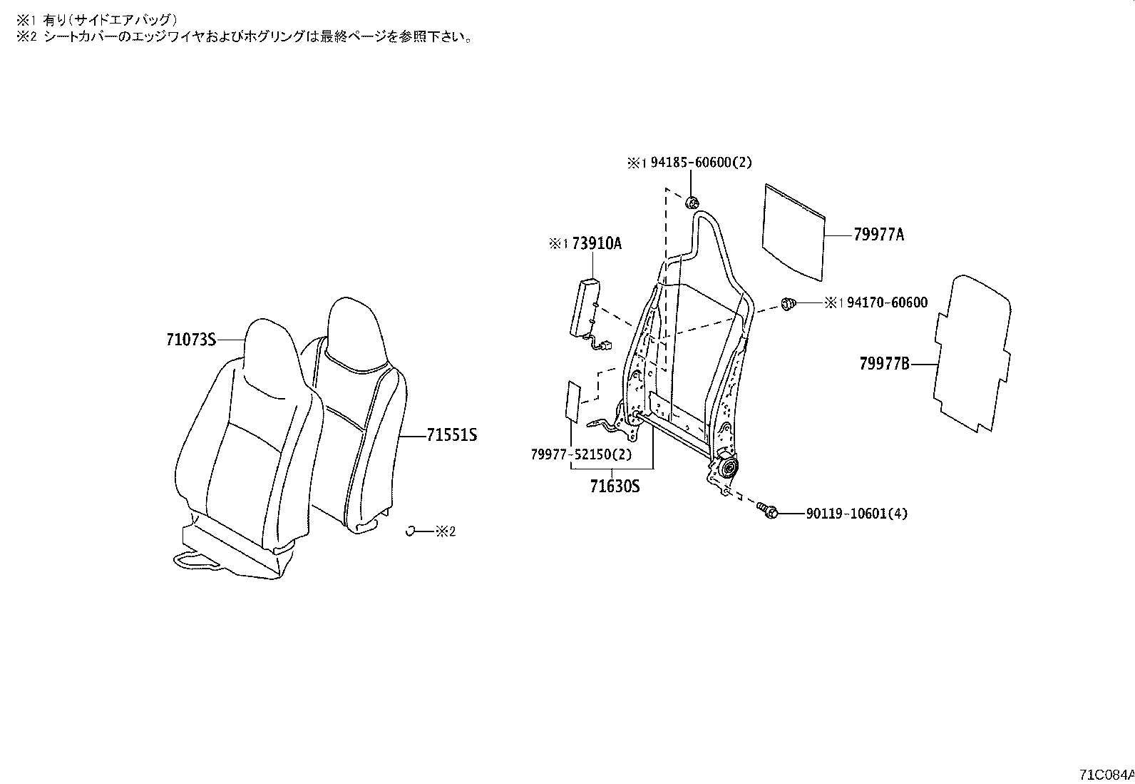 Figure 71C084A