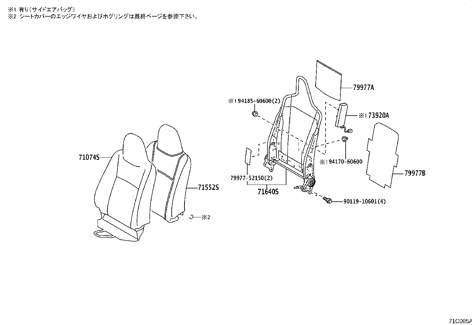 Figure 71C085A