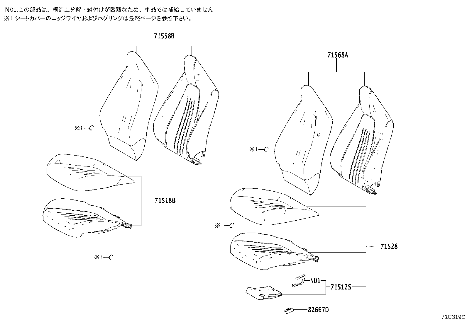 Figure 71C319D