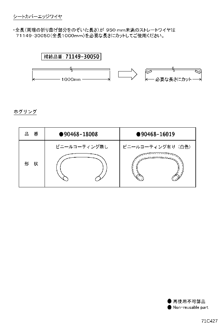 Figure 71C427