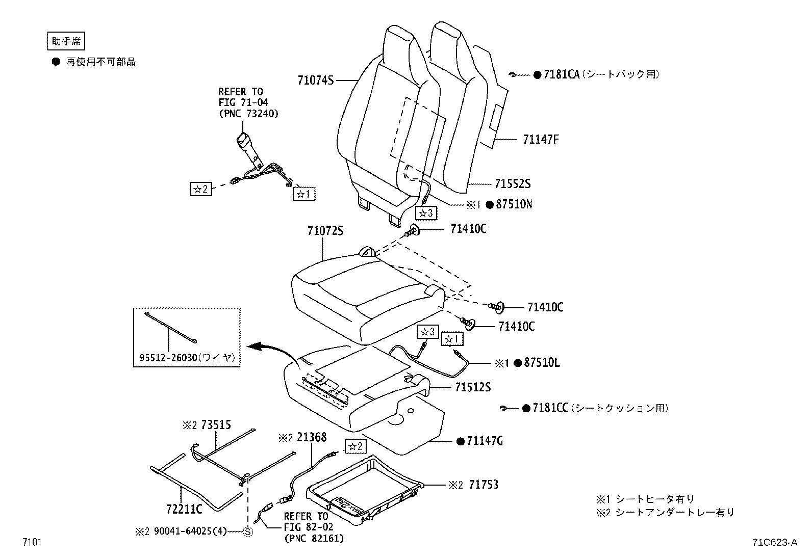 Figure 71C623A