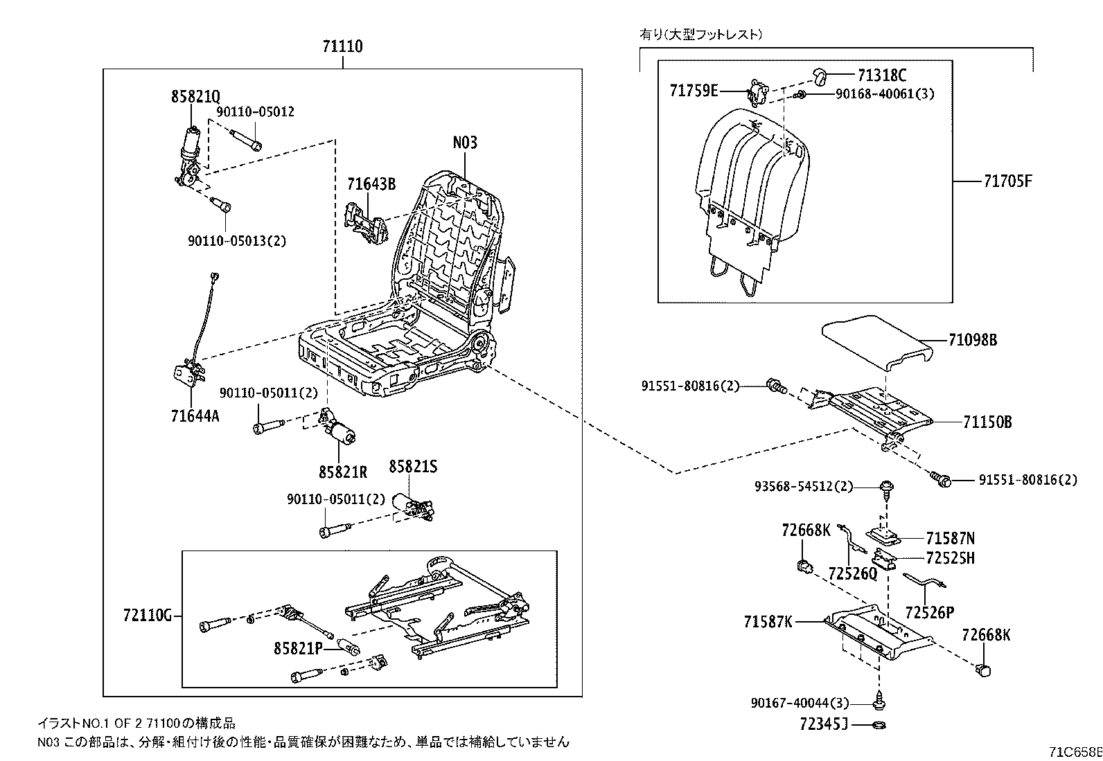 Figure 71C658B