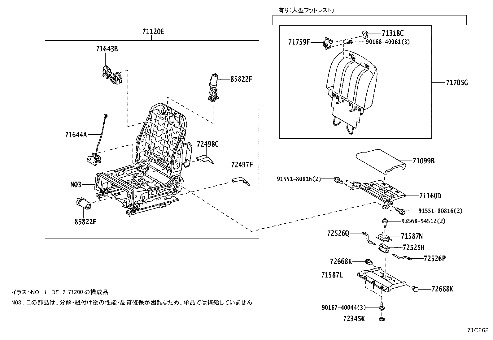 Figure 71C662