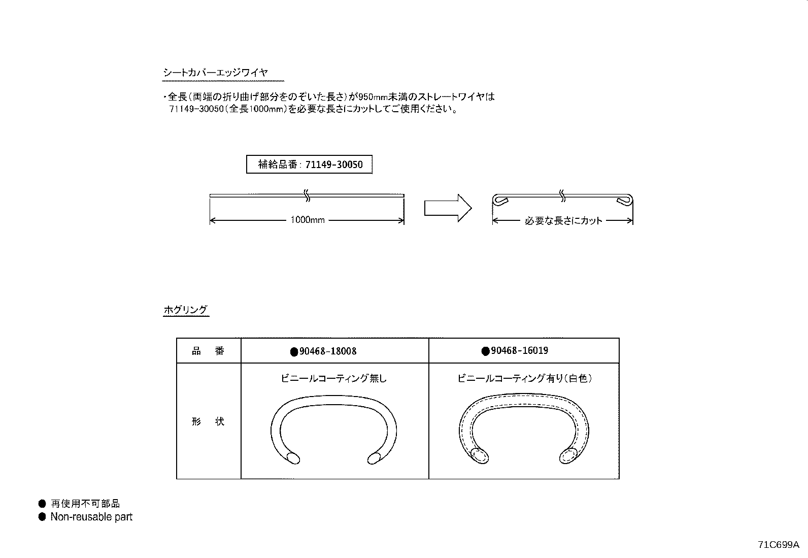 Figure 71C699A