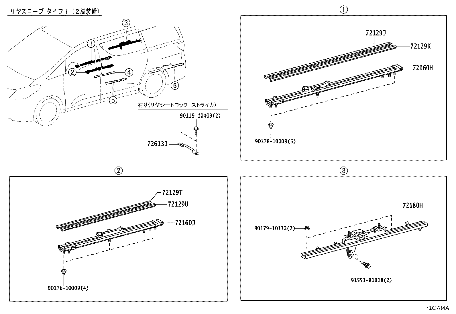 Figure 71C784A