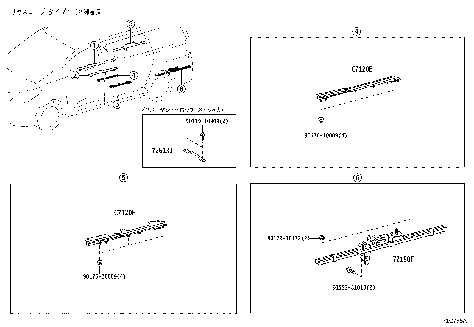 Figure 71C785A