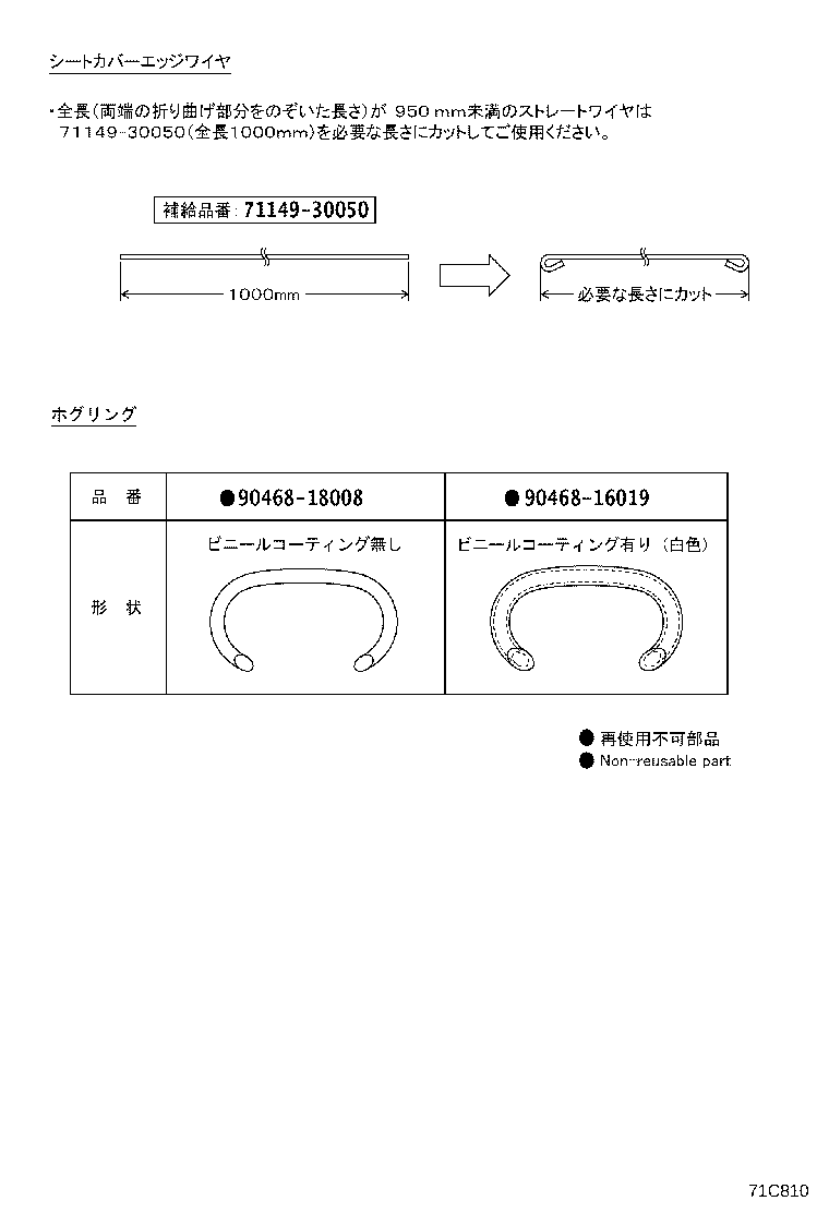 Figure 71C810