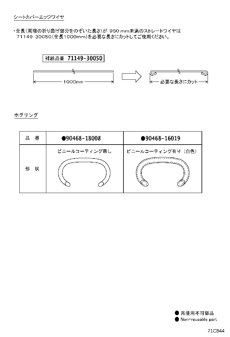 Figure 71C844