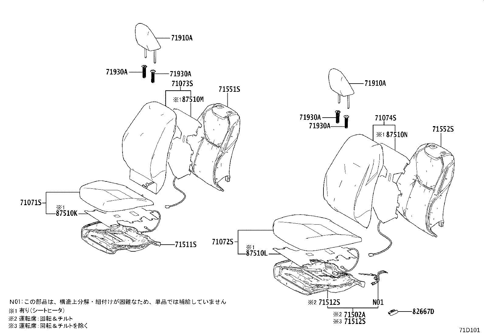 Exploded illustration 71D101