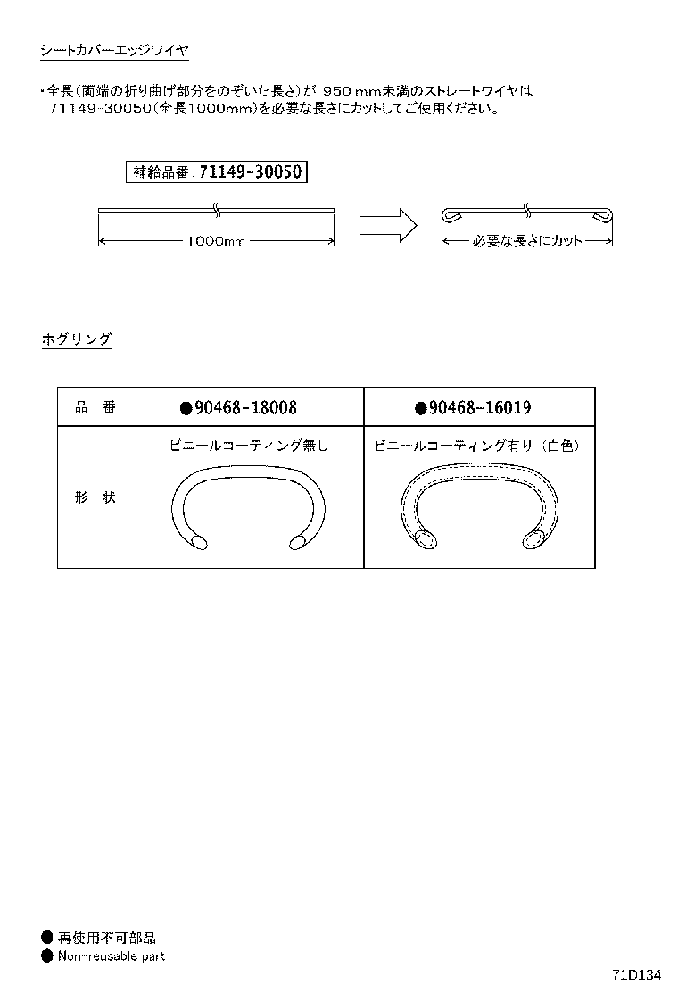 Figure 71D134