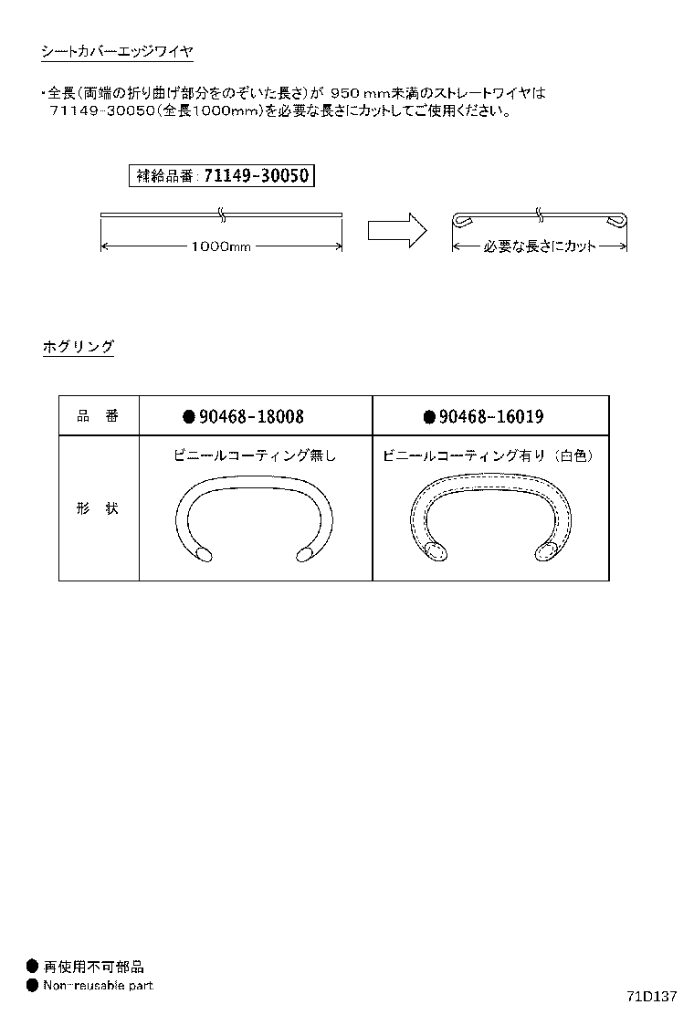 Figure 71D137