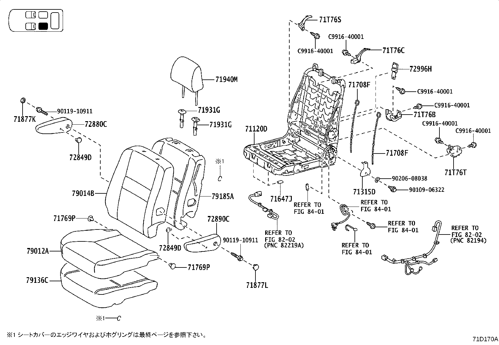 Figure 71D170B