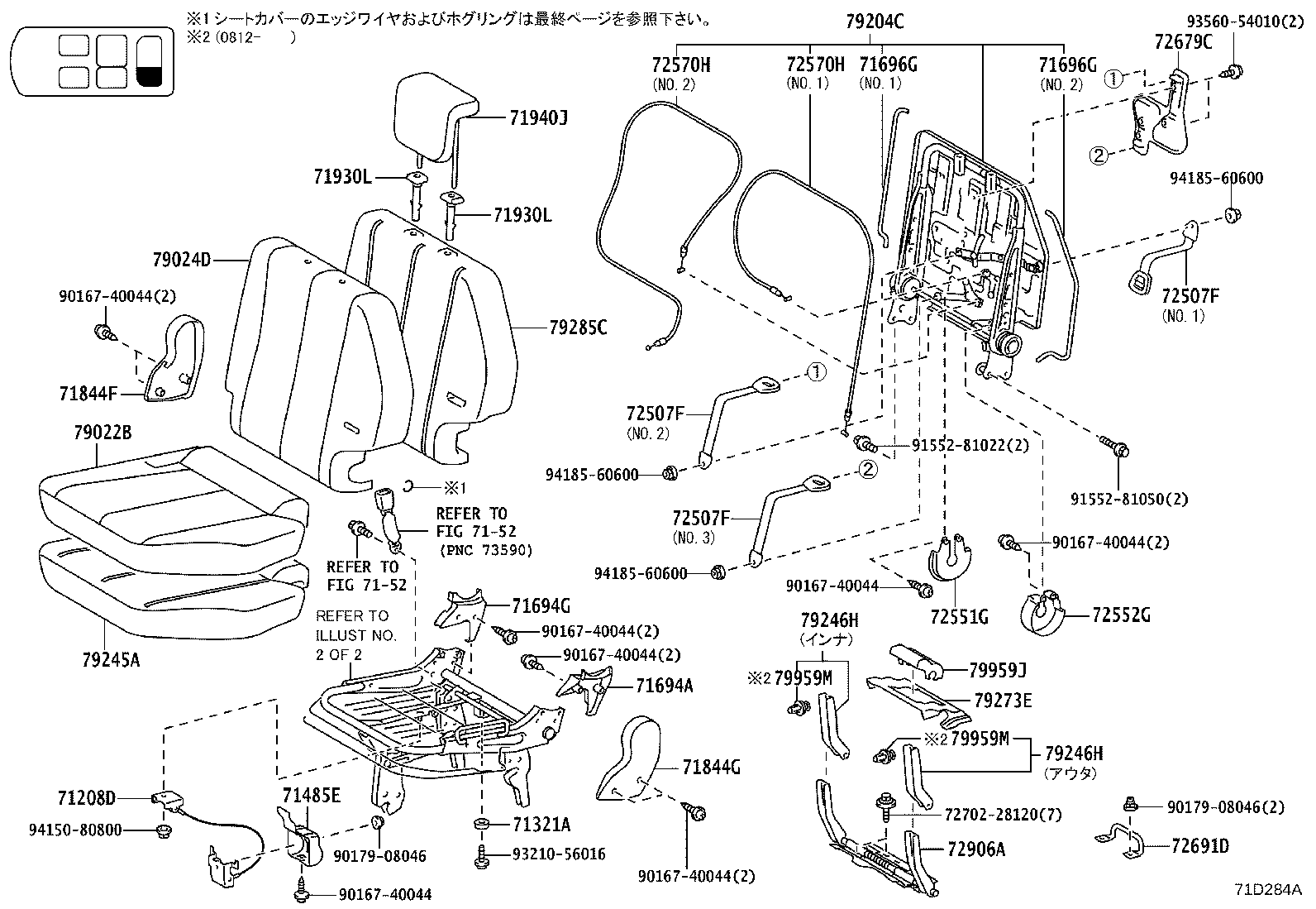 Figure 71D284A