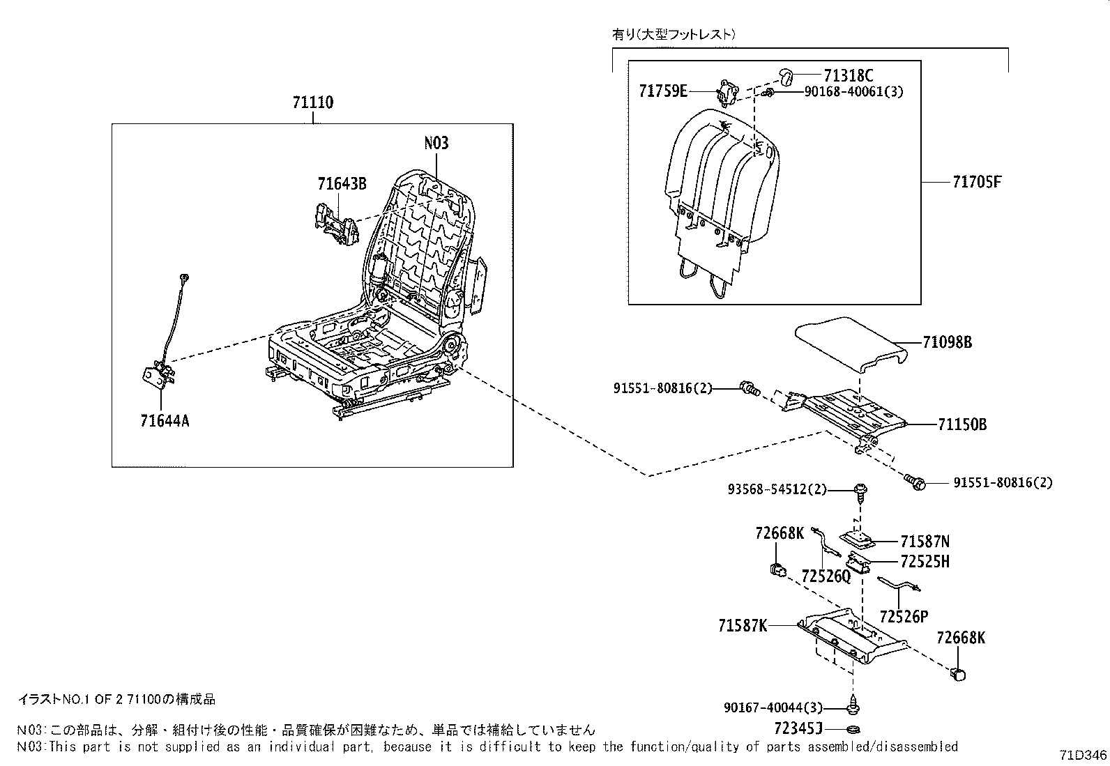 Figure 71D346A