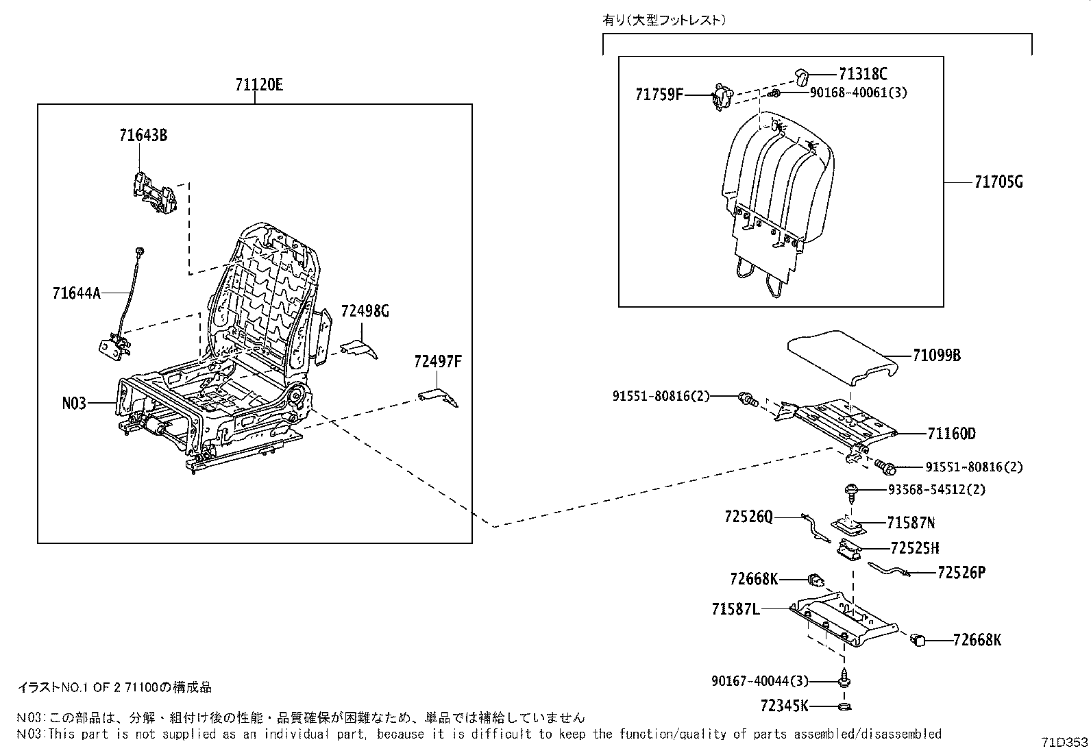 Figure 71D353A