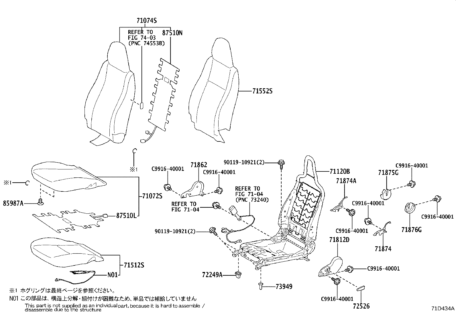 Exploded illustration 71D434A