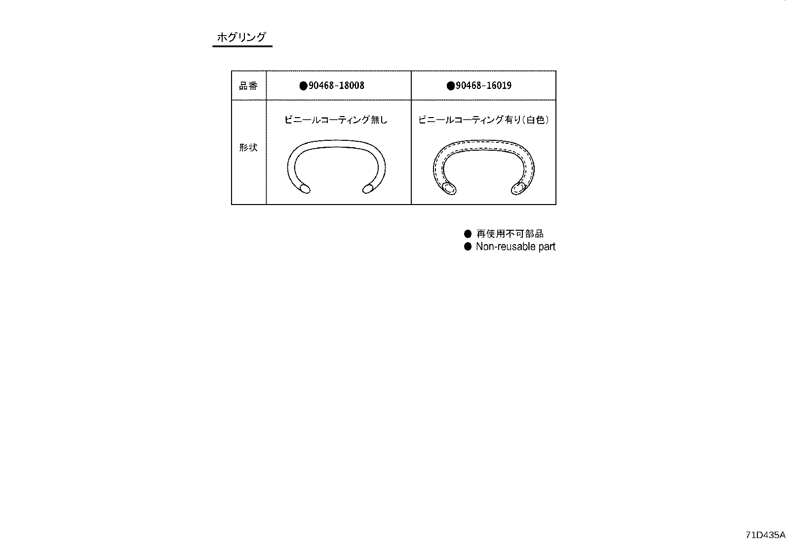 Exploded illustration 71D435A