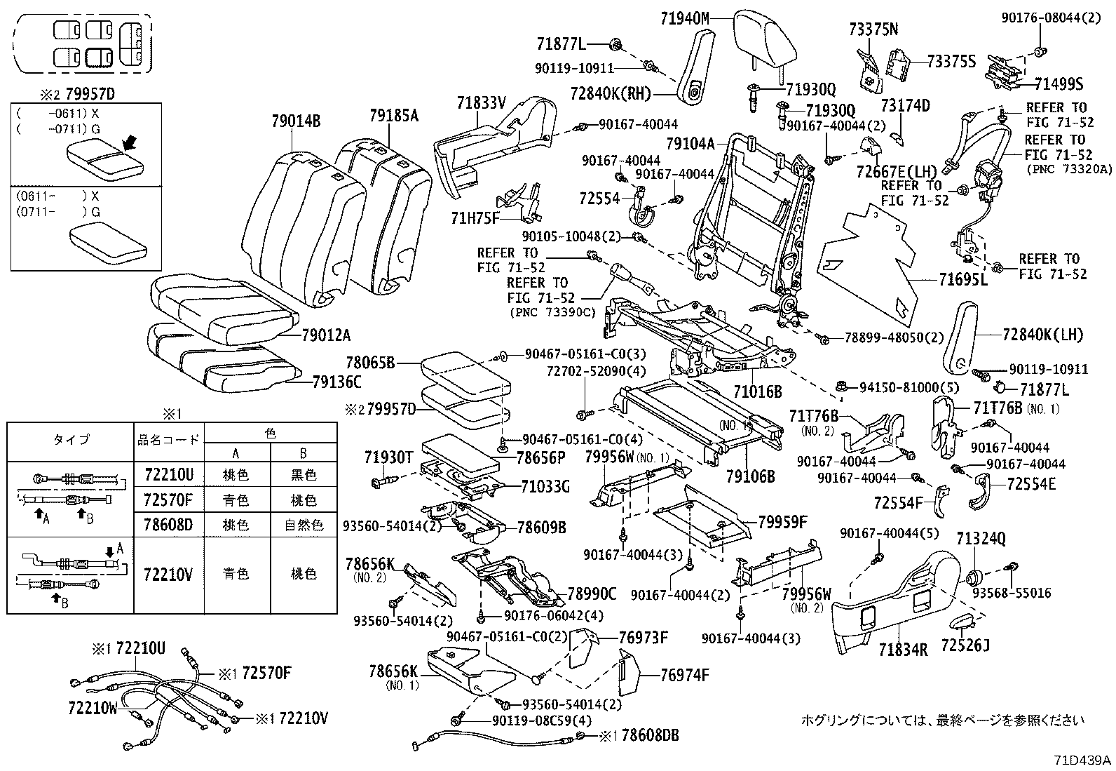 Figure 71D439A