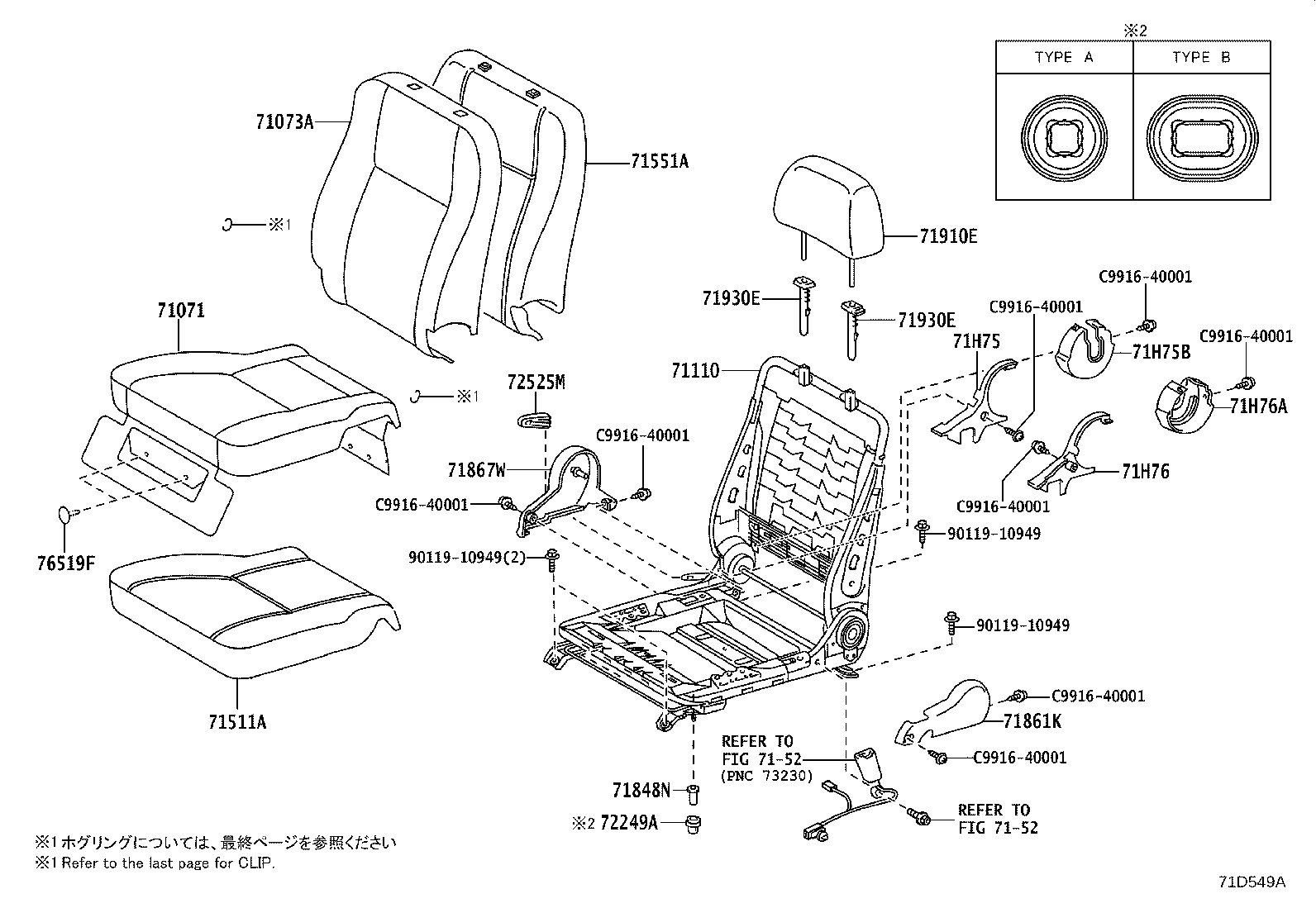 Figure 71D549A