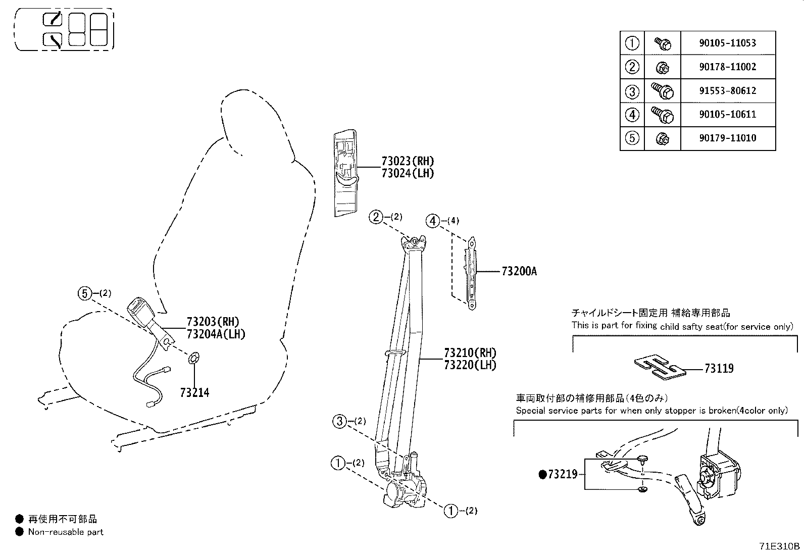 Exploded illustration 71E310B