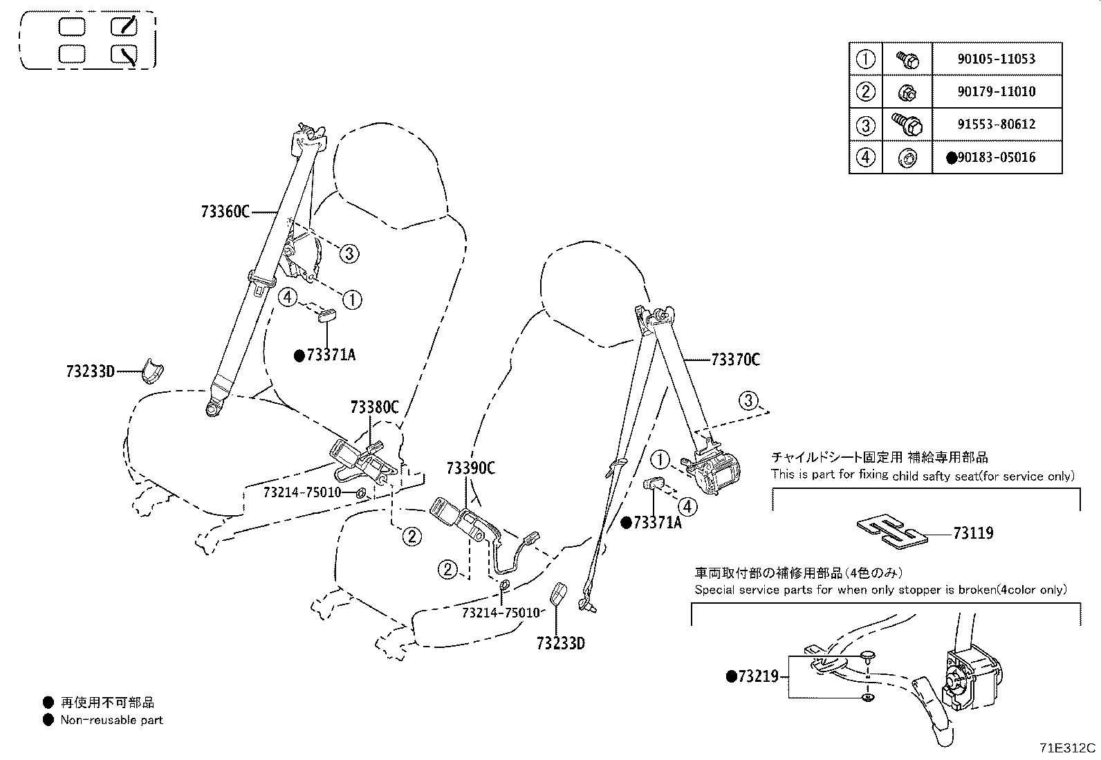 Exploded illustration 71E312C