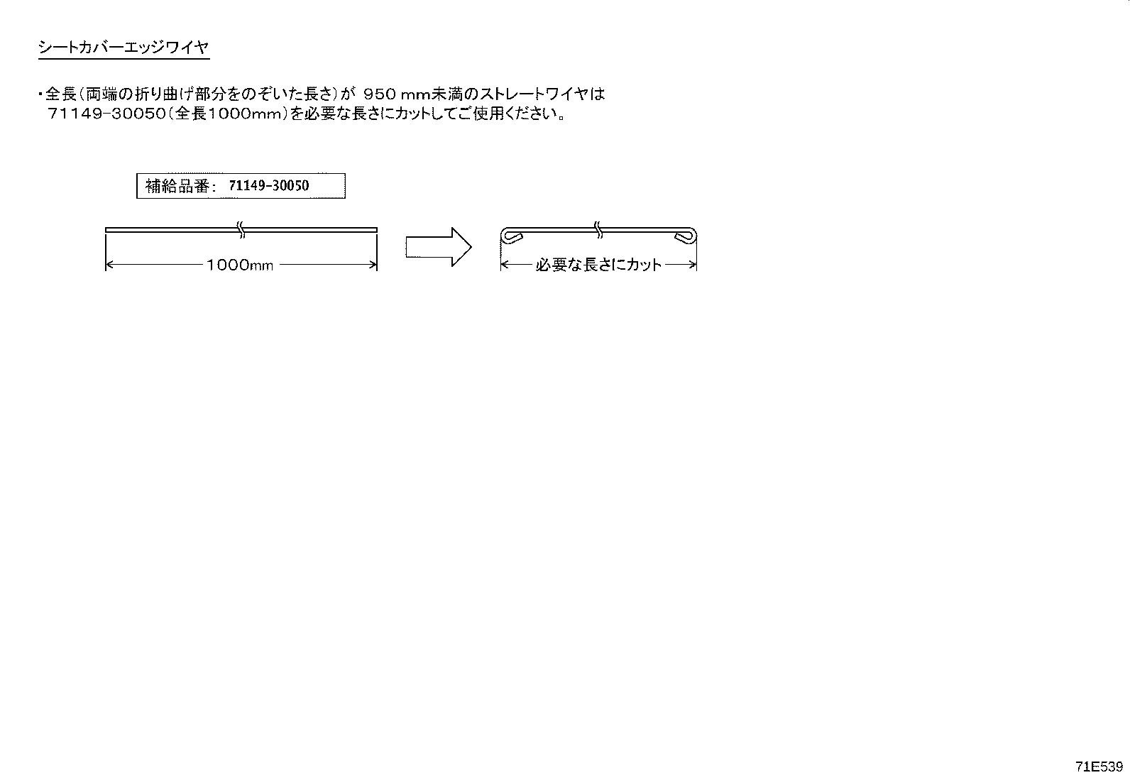 Figure 71E539