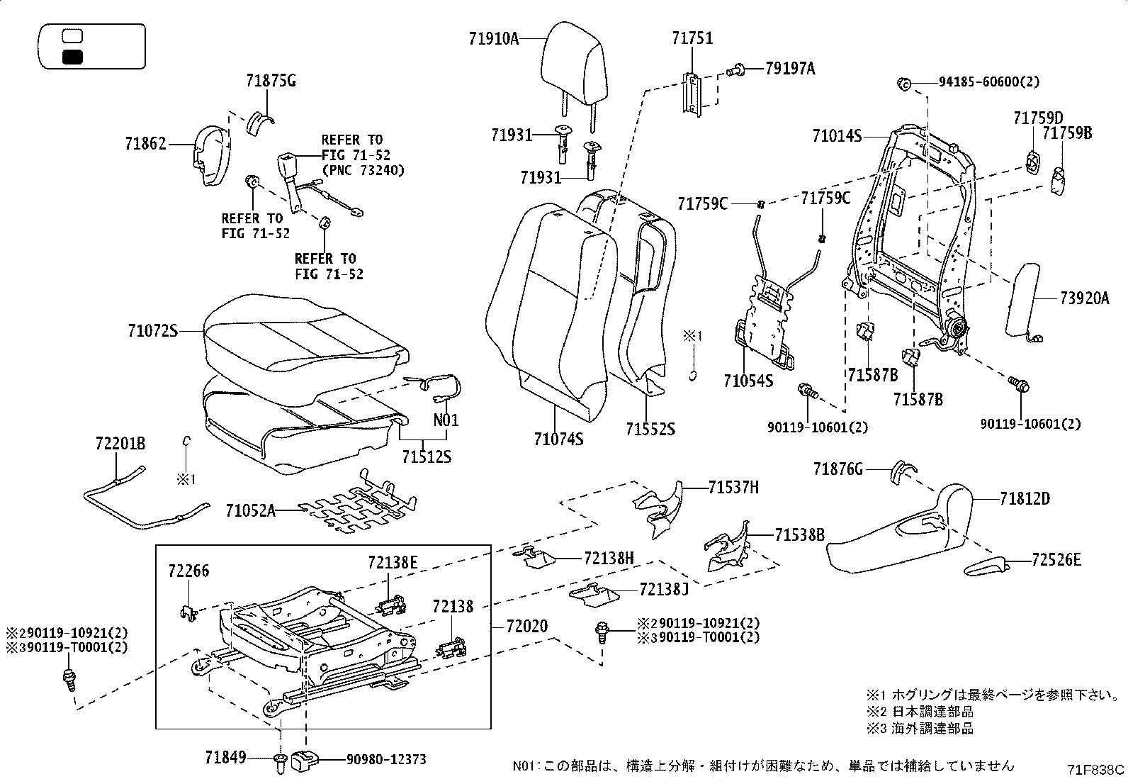 Exploded illustration 71F838C