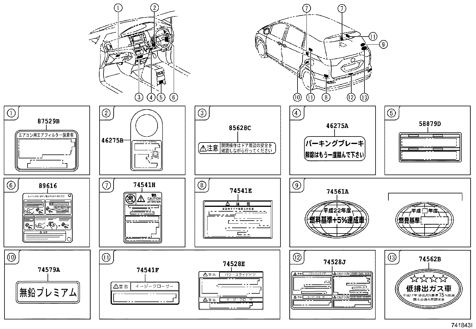 Figure 741843I