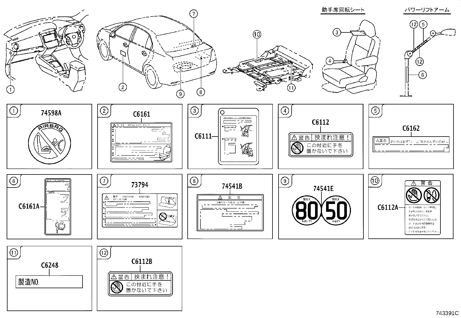 Figure 743391C